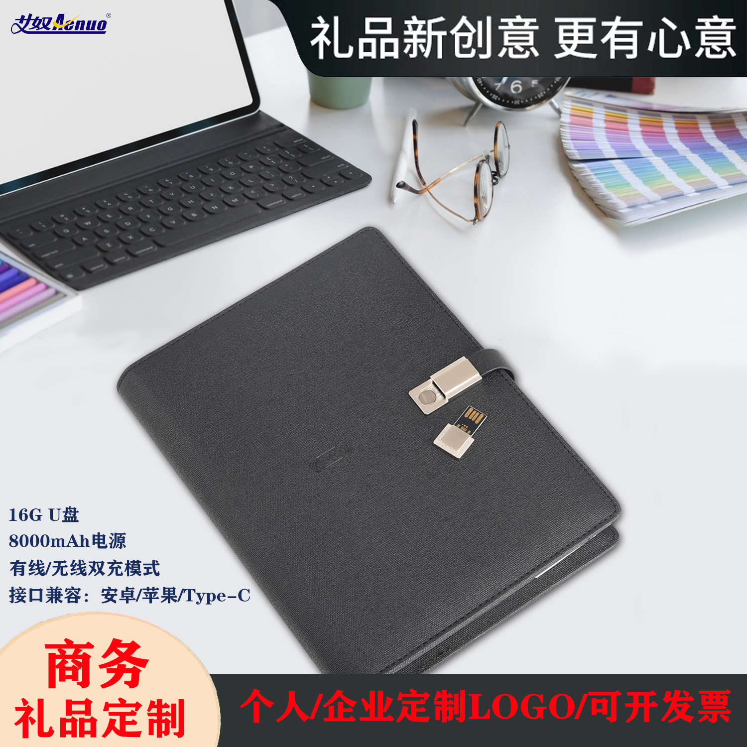 无线充移动电源笔记本