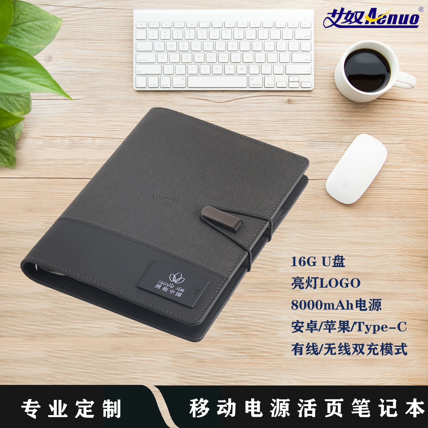 无线充移动电源笔记本